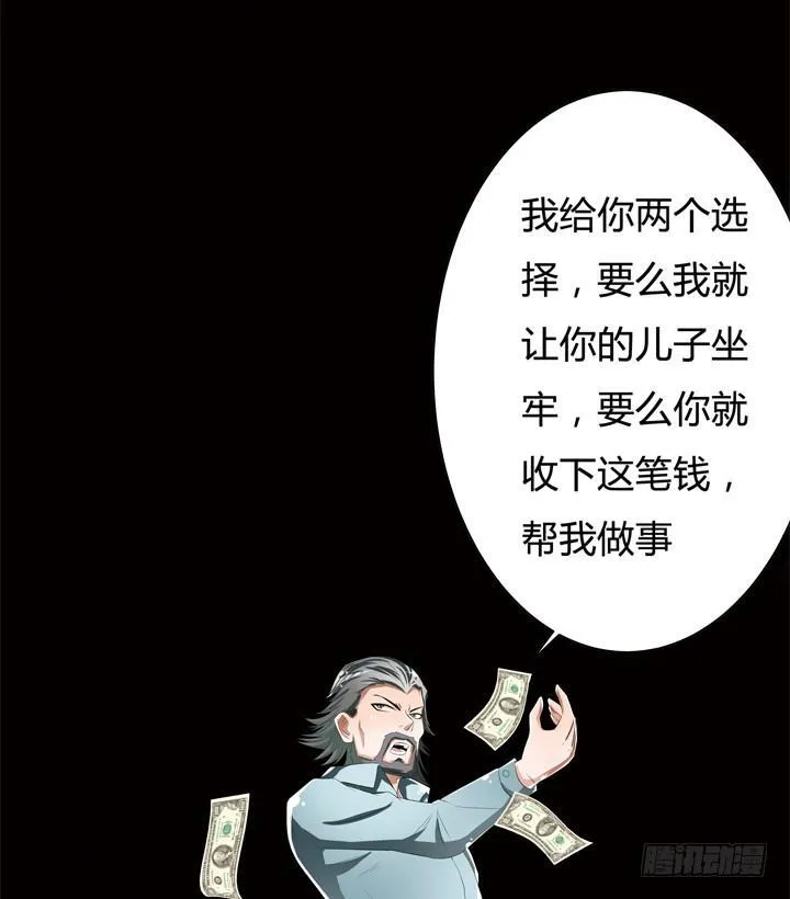 欲望星途漫画,49话 未被捏造的真相1图