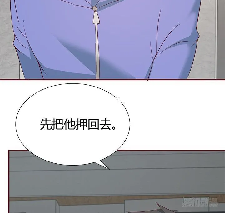 欲望星途漫画,148话 绝不让你为所欲为1图