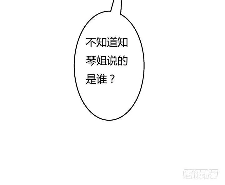 欲望星途漫画,25话 神秘的“俱乐部”3图