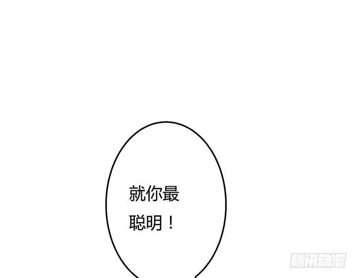 欲望星途漫画,25话 神秘的“俱乐部”5图