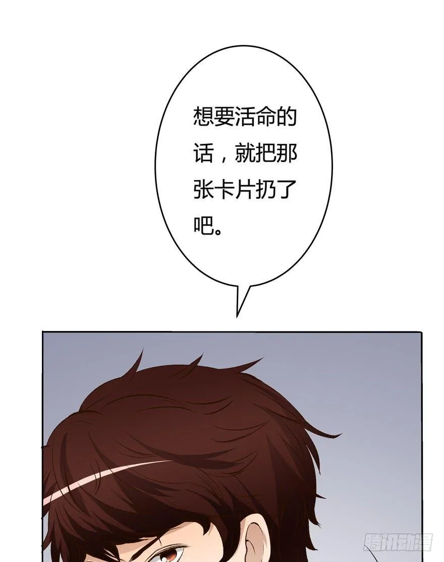 欲望星途漫画,14话 夜色下的逃亡3图