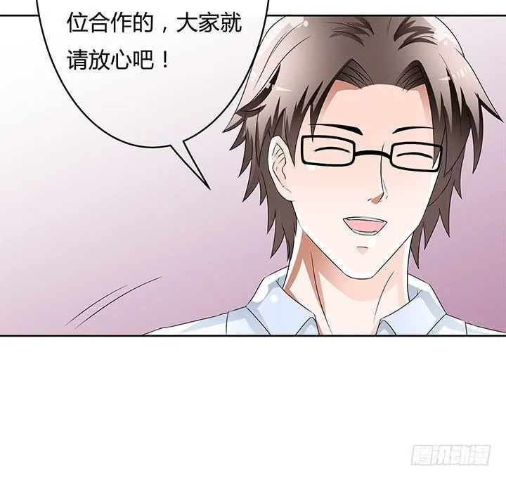 欲望星途漫画,81话 炒作的阴谋2图