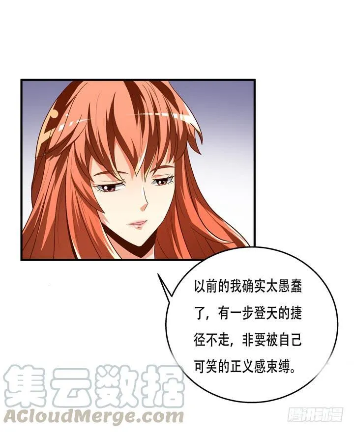 欲望星途漫画,69话 换角的秘密5图