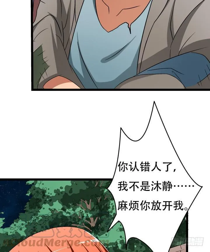 欲望星途漫画,136话 杞迪的追杀2图