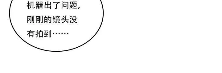 欲望星途漫画,78话 被识破的圈套3图