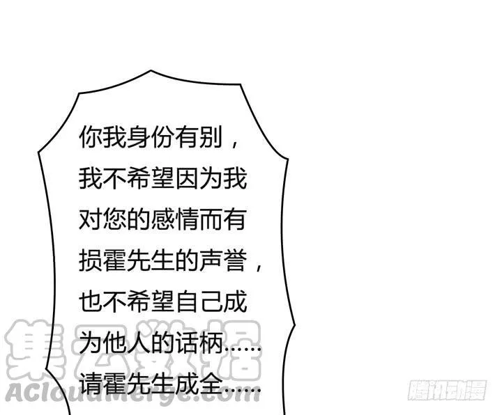 欲望星途漫画,33话 都这样了还没事？1图