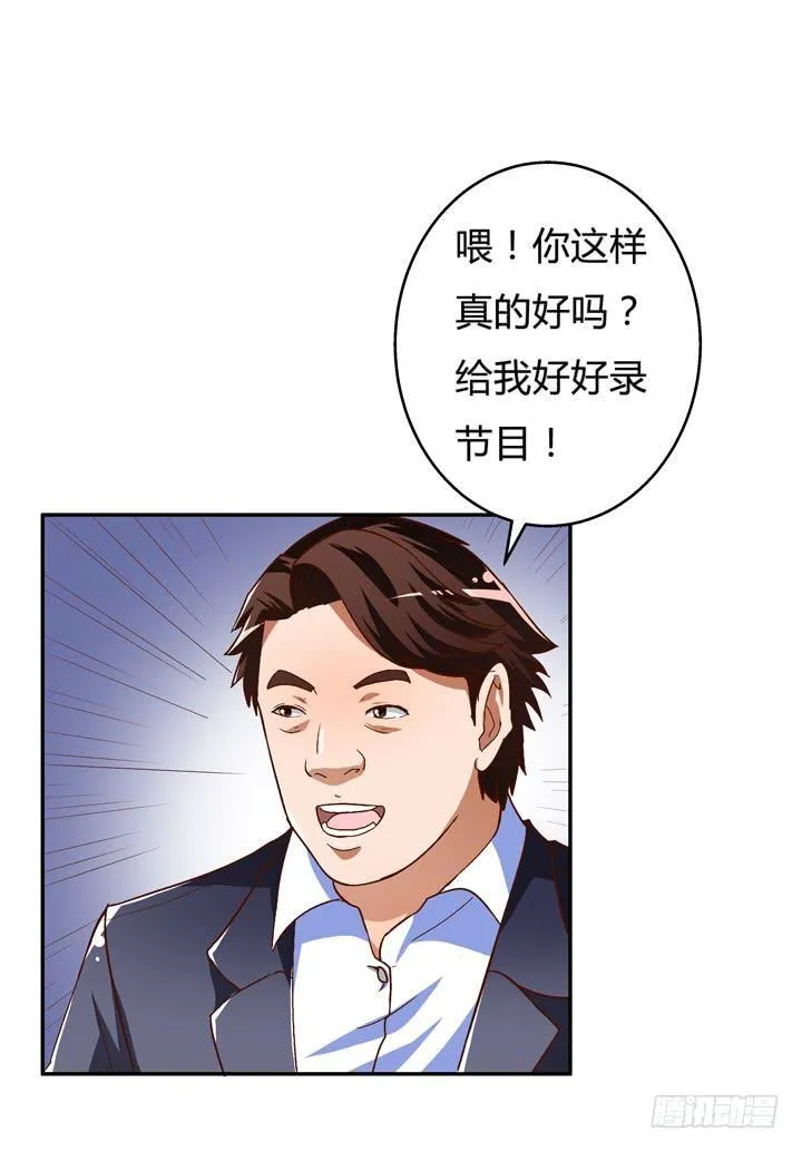 欲望星途漫画,67话 不能透露的惊变（下）5图