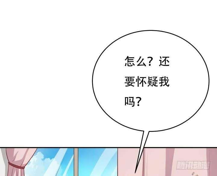 欲望星途漫画,190话 你真的要放弃吗？4图