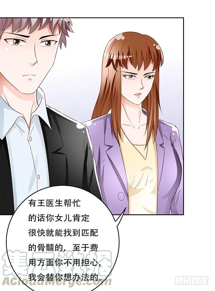 欲望星途漫画,85话 沐静的坦白4图