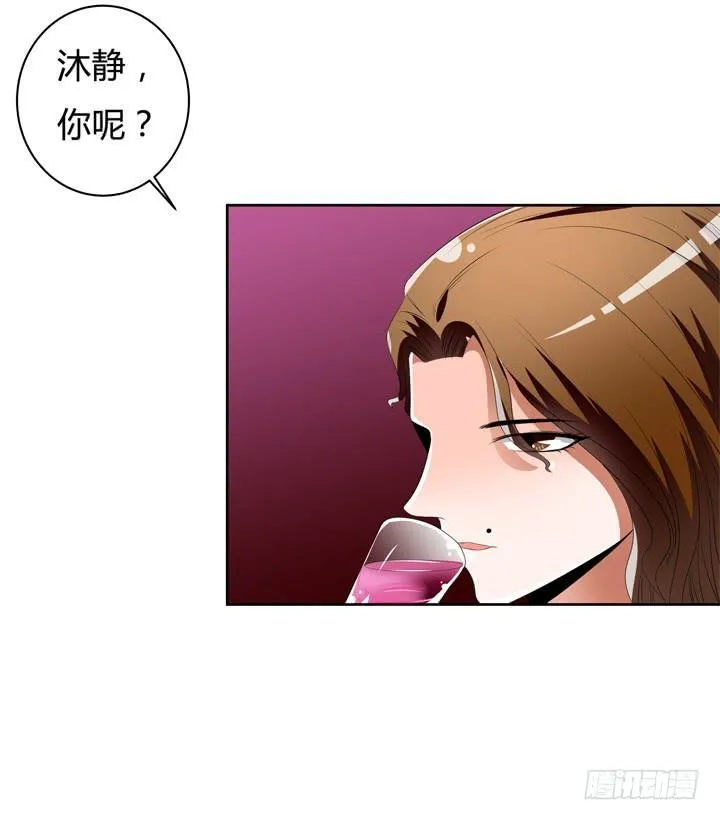 欲望星途漫画,43话 不道德的派对5图