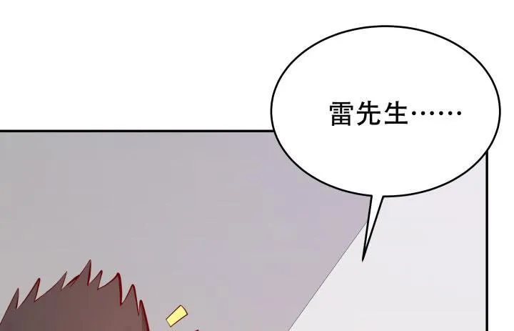 欲望星途漫画,206话 为何不问问你自己3图