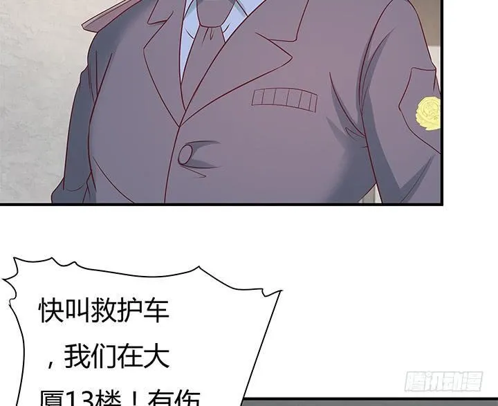 欲望星途漫画,147话 是你们逼我的！3图