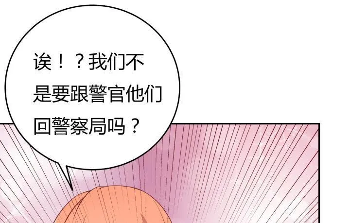 欲望星途漫画,159话 新的任务？！3图