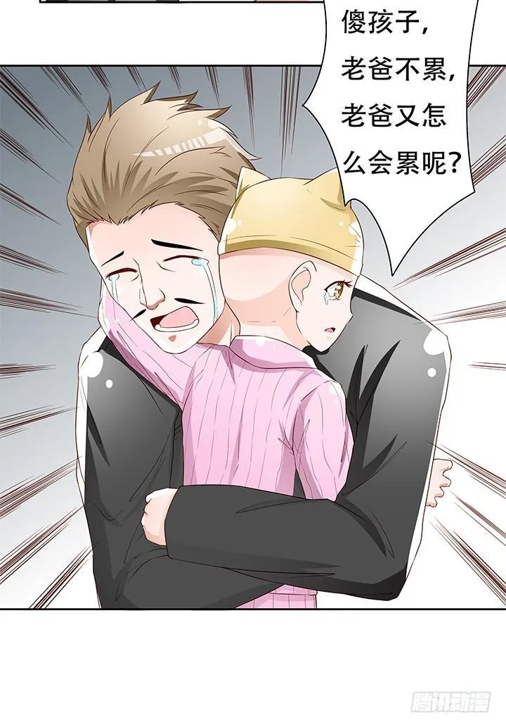 欲望星途漫画,85话 沐静的坦白4图