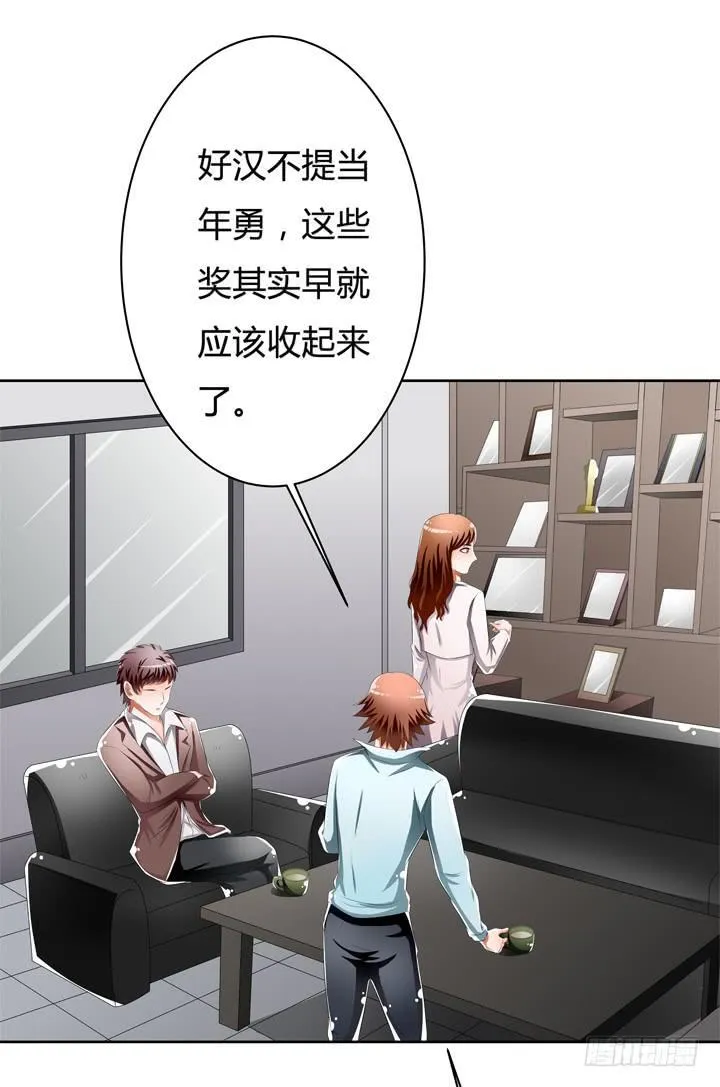 欲望星途漫画,51话 王渝千的秘密1图