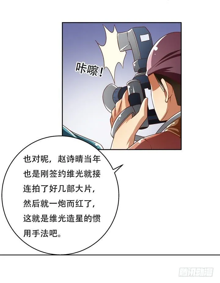 欲望星途漫画,70话 WISH的战争1图