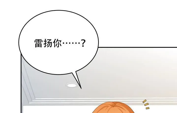 欲望星途漫画,211话 是解脱吗？2图