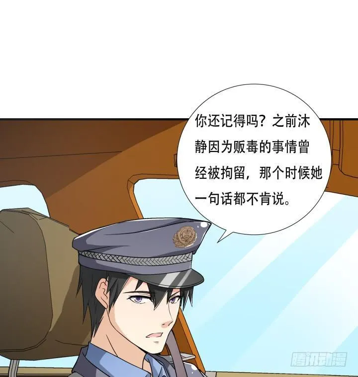 欲望星途漫画,144话 真相即将揭晓1图