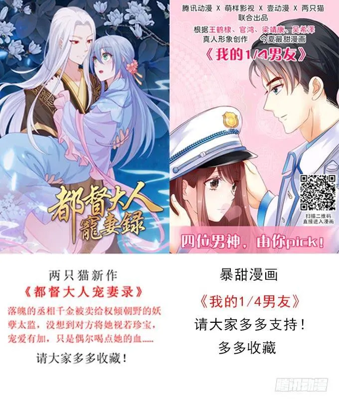 欲望星途漫画,201话 我愿意为她做任何事2图