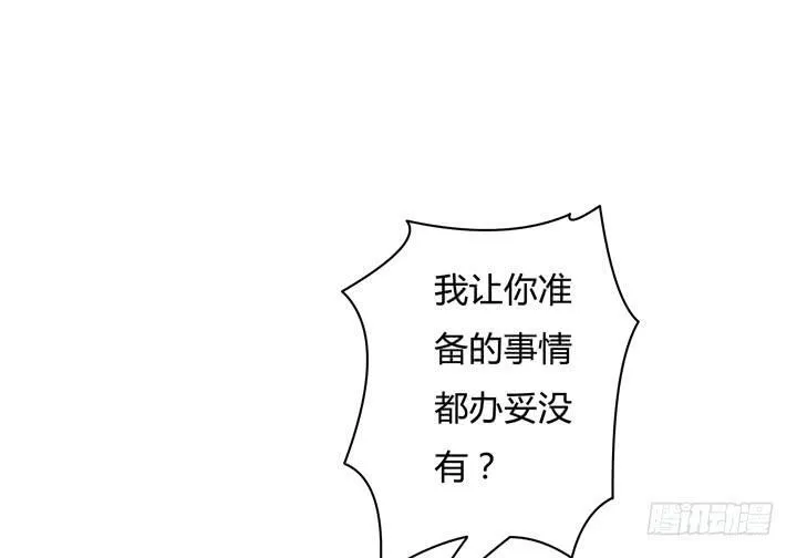 欲望星途漫画,74话 暗斗3图