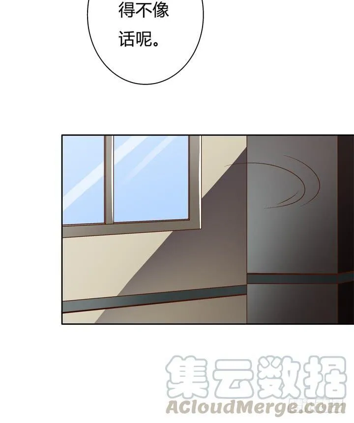 欲望星途漫画,40话 暧昧的要求4图