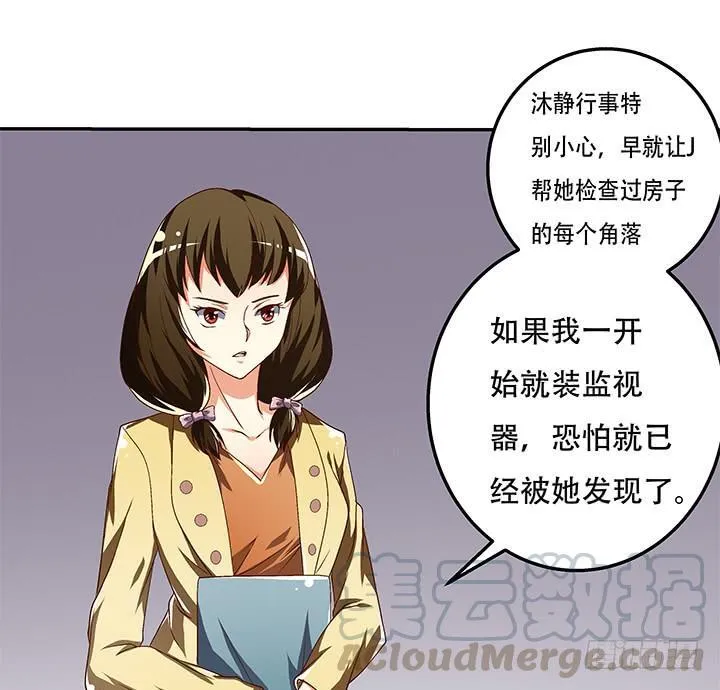 欲望星途漫画,80话 梦桃的野心5图