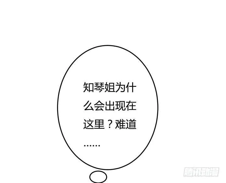 欲望星途漫画,23话 挣扎是没用的4图