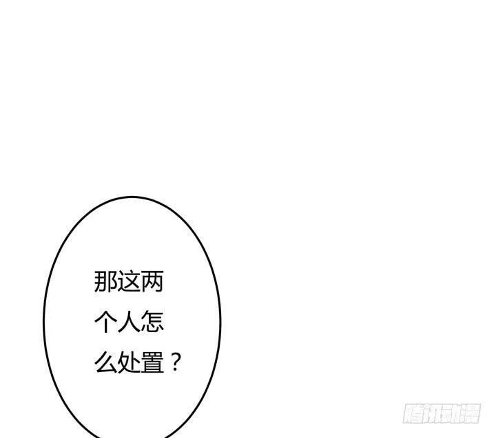 欲望星途漫画,23话 挣扎是没用的4图