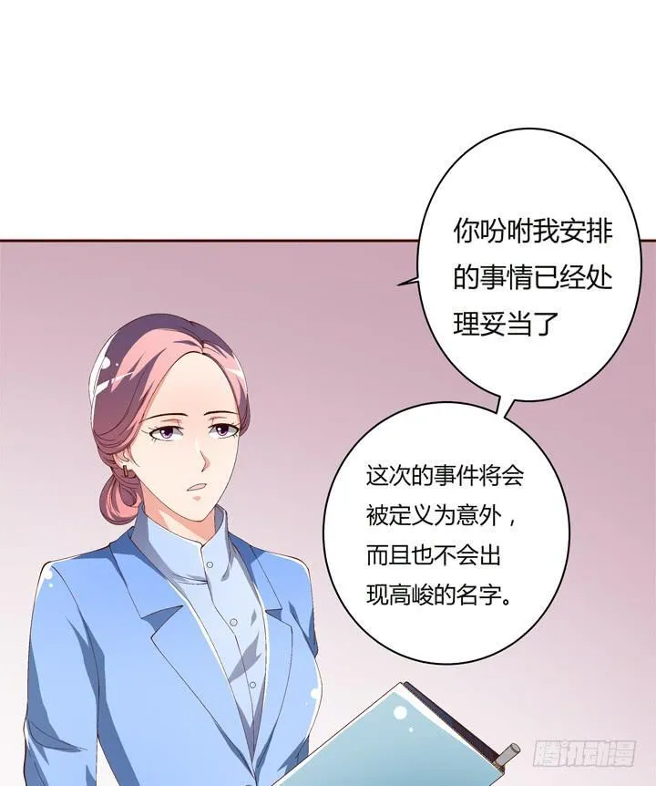 欲望星途漫画,63话 J的低语2图