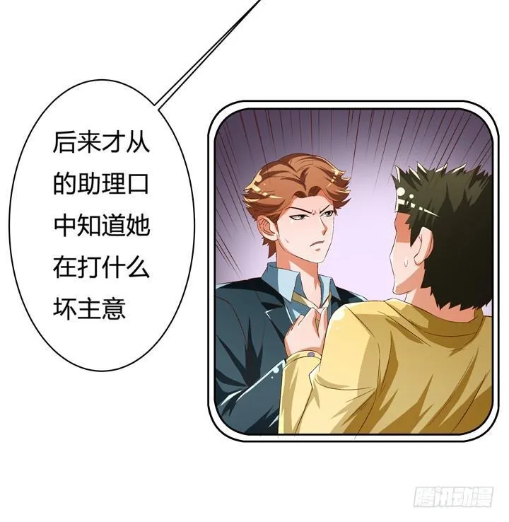 欲望星途漫画,44话 演员的本分2图