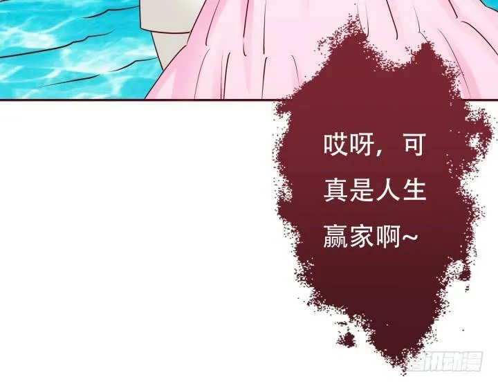 欲望星途漫画,201话 我愿意为她做任何事3图