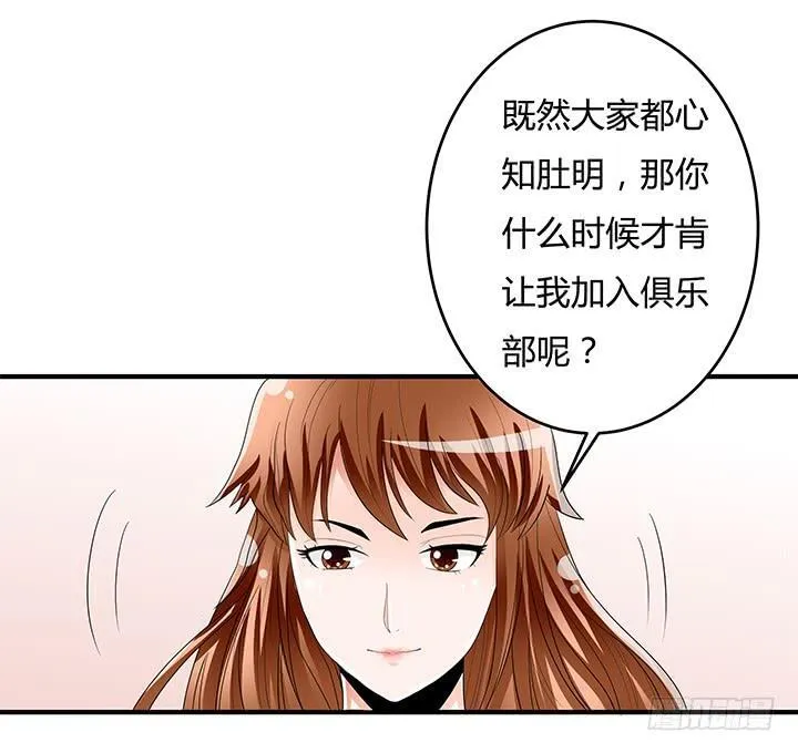 欲望星途漫画,82话 失窃事件5图