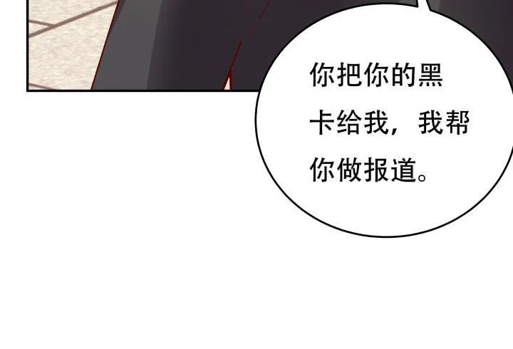 欲望星途漫画,199话 我也不想与你为敌2图