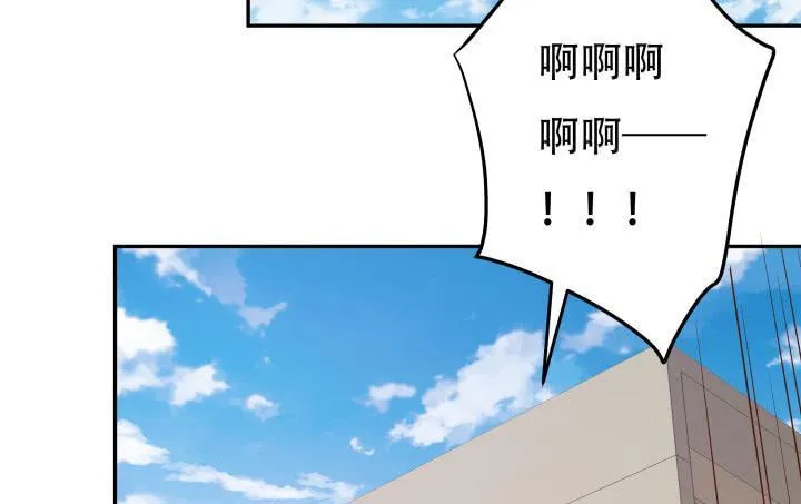 欲望星途漫画,208话 没有我你会过的更好3图