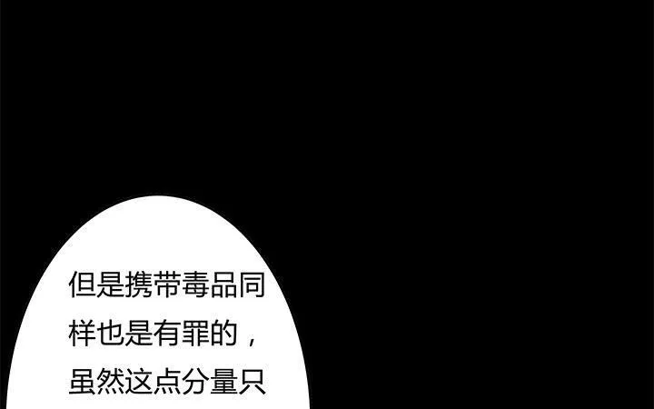 欲望星途漫画,97话 报复的开始1图