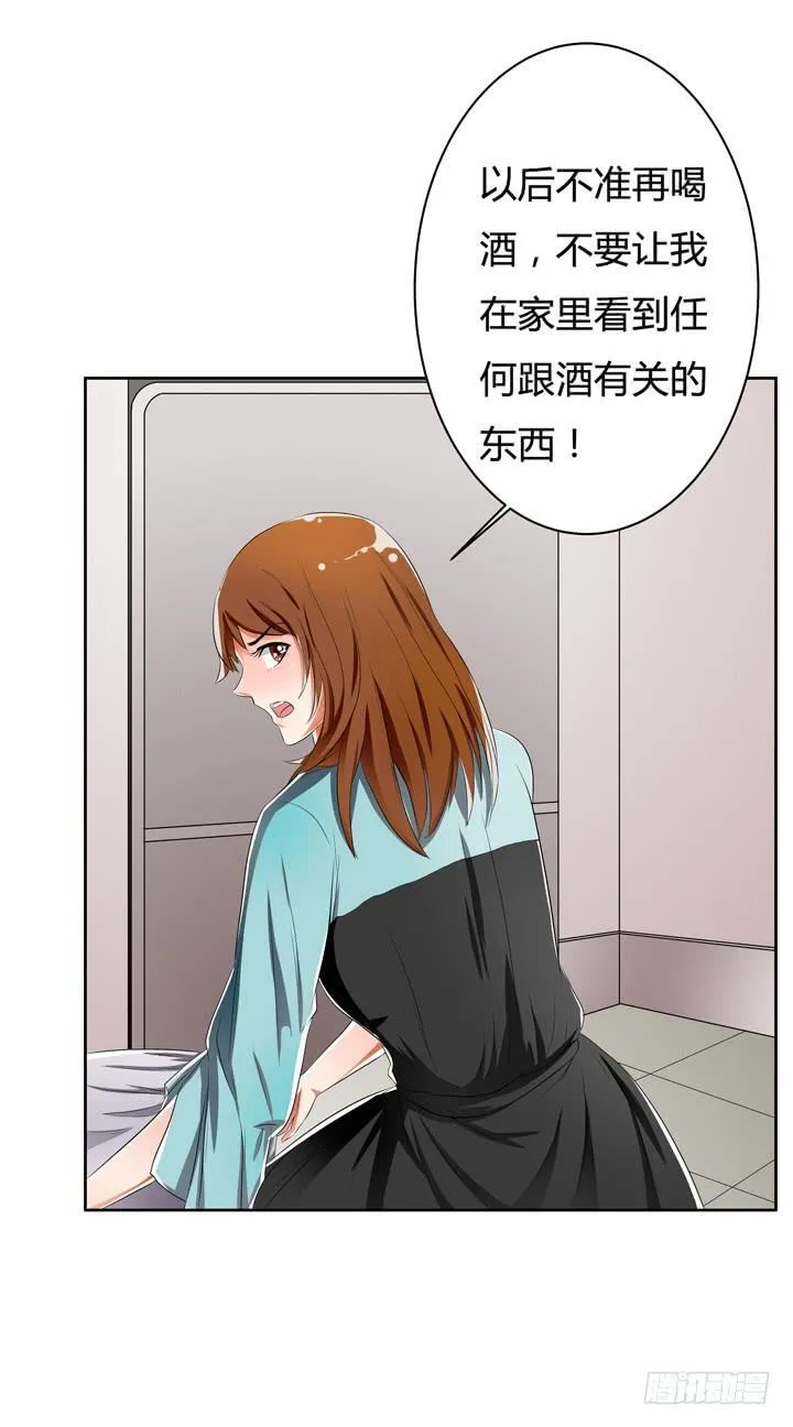 欲望星途漫画,31话 蜕变的决意3图