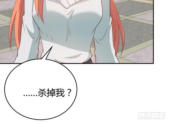 欲望星途漫画,159话 新的任务？！2图