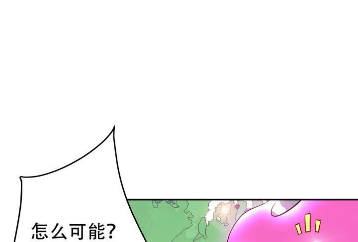 欲望星途漫画,203话 把你们的黑卡交给我4图