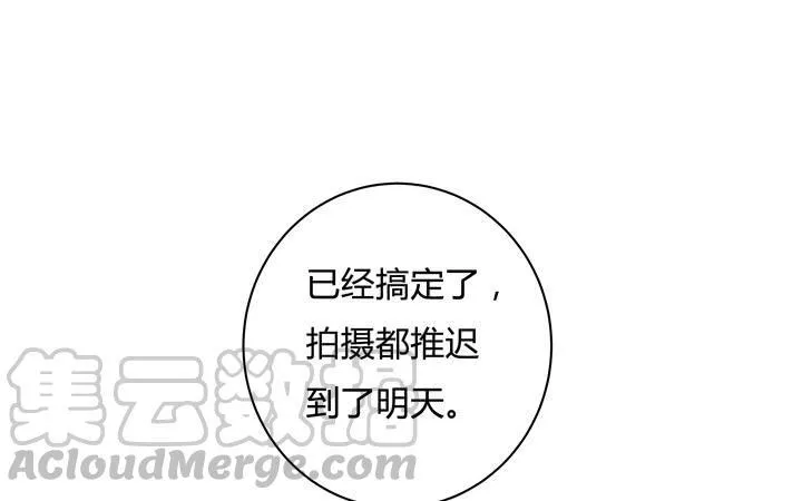 欲望星途漫画,76话 亡羊补牢4图