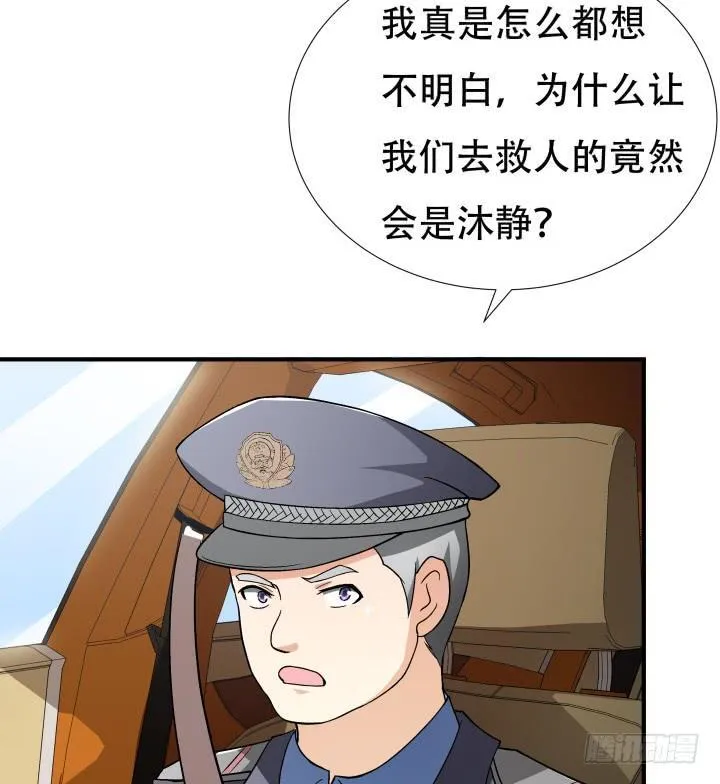 欲望星途漫画,144话 真相即将揭晓4图