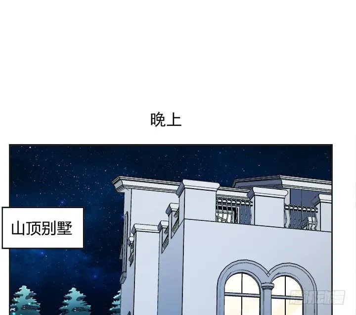 欲望星途漫画,114话 诡计3图