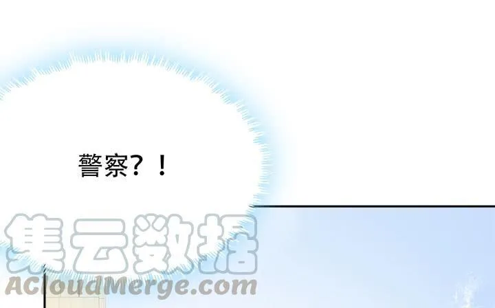 欲望星途漫画,212话 我希望你能信任我1图