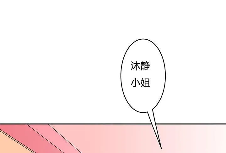 欲望星途漫画,81话 炒作的阴谋5图