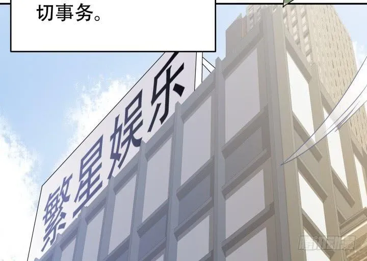 欲望星途漫画,213话 约会3图