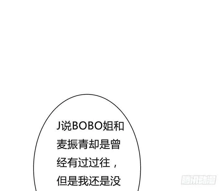 欲望星途漫画,55话 BOBO姐自杀3图