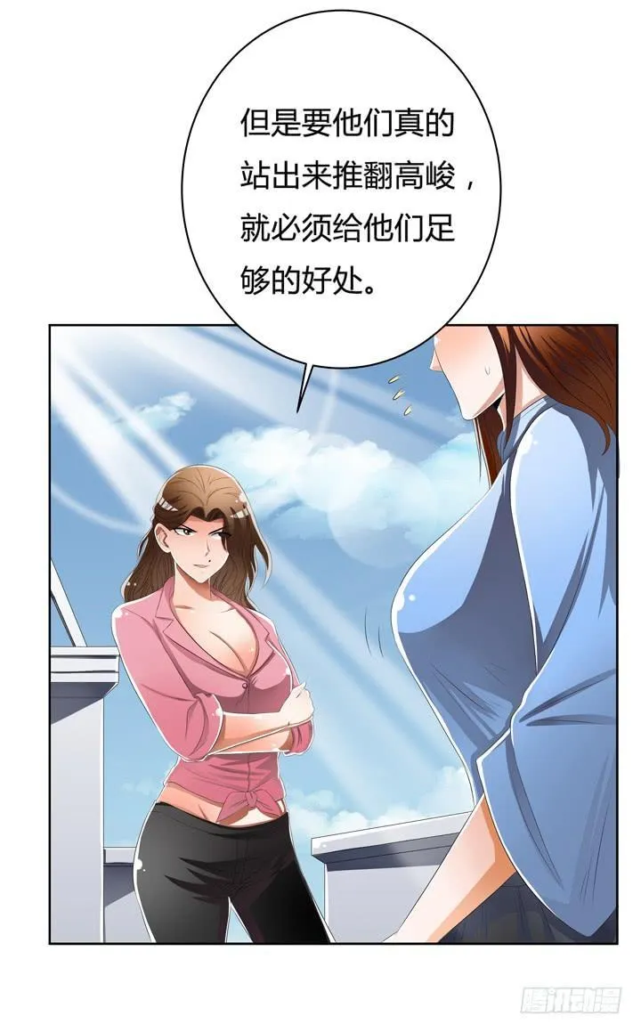 欲望星途漫画,45话 新生的俱乐部1图