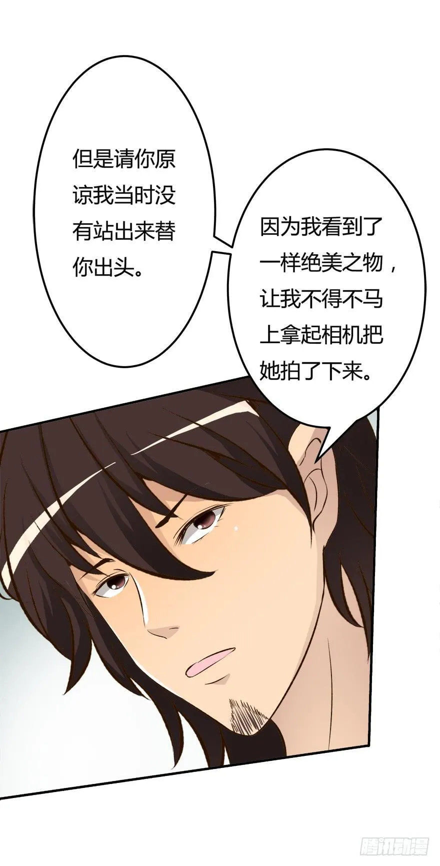 欲望星途漫画,8话 我的艺术你的梦想1图