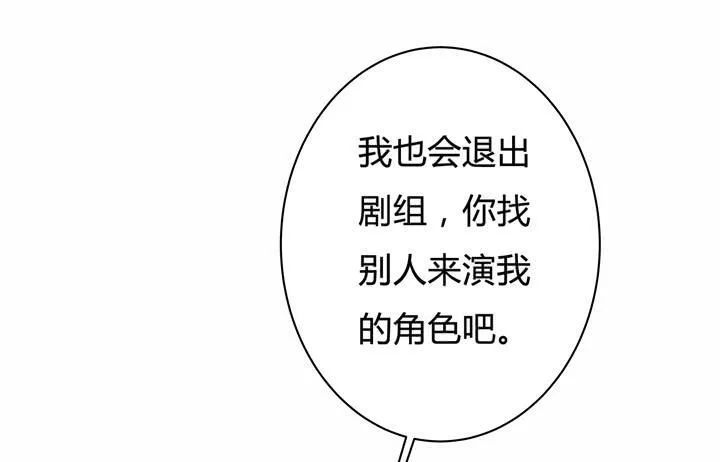 欲望星途漫画,49话 未被捏造的真相4图