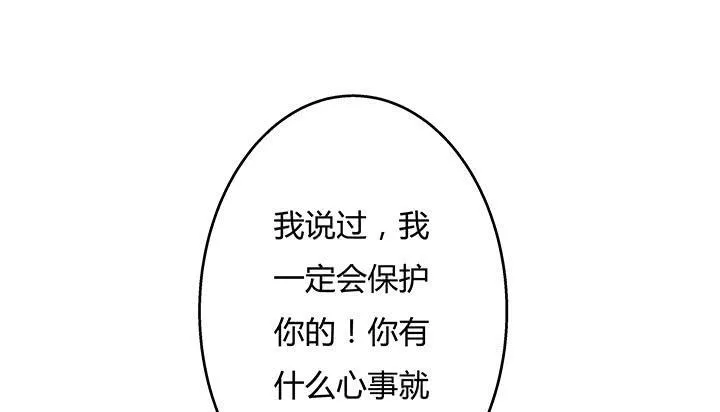 欲望星途漫画,95话 确凿的证据3图