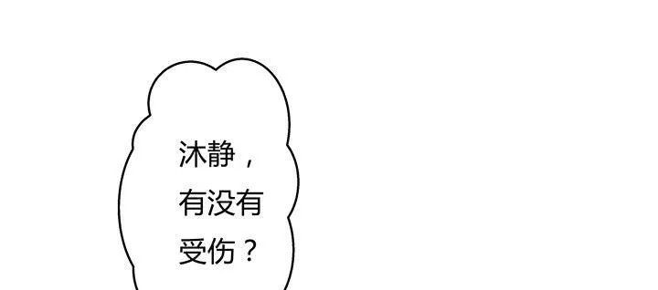 欲望星途漫画,94话 恋爱不过是游戏2图